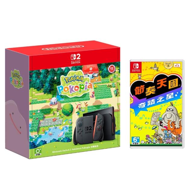 【Nintendo 任天堂】Switch 2 Pokemon Pokopia主機組+《節奏天國 奇蹟之星》+《9H鋼化貼》