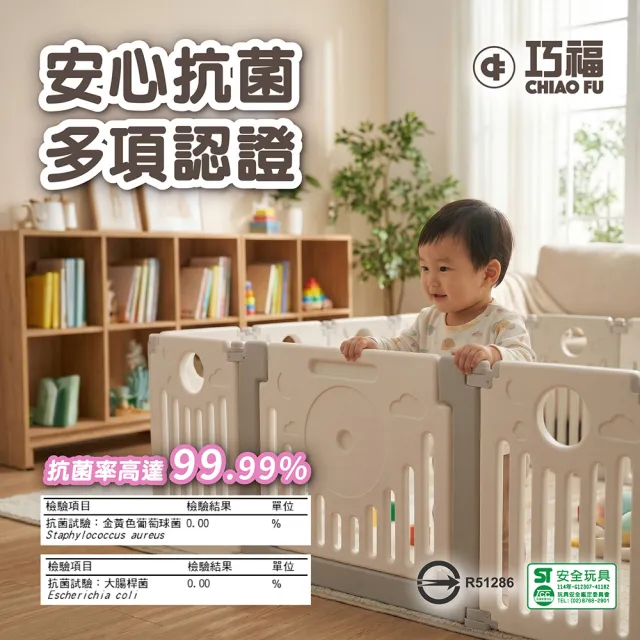 【巧福】童趣遊戲樂園14+1 室內遊戲場 CF-014E 加碼贈四樣好禮/遊戲圍欄/球池/抗菌檢驗