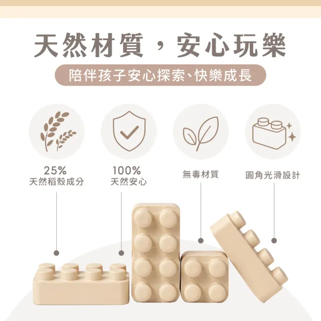 【mamayo 媽媽友】RiceBaby米寶積木(80pcs) 軟積木 口腔期玩具 寶寶禮物