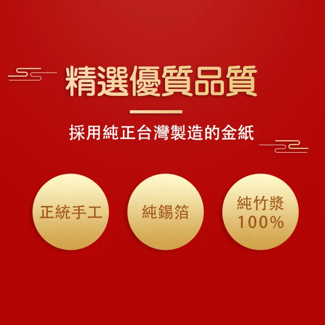 【富山檀香】金磚中補財庫 中元普渡 紙錢 金紙 補財庫 普渡 拜拜