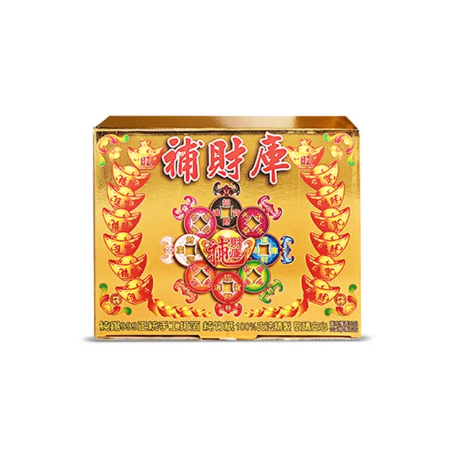 【富山檀香】金磚中補財庫 中元普渡 紙錢 金紙 補財庫 普渡 拜拜