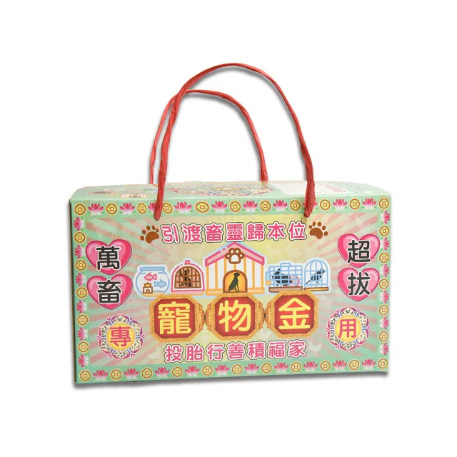【富山檀香】精品寵物金組合包 中元普渡 寵物金 引渡畜靈 拜拜