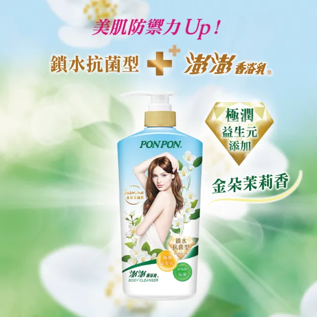 【PONPON 澎澎】香浴乳補充包-700gx6(多款任選)