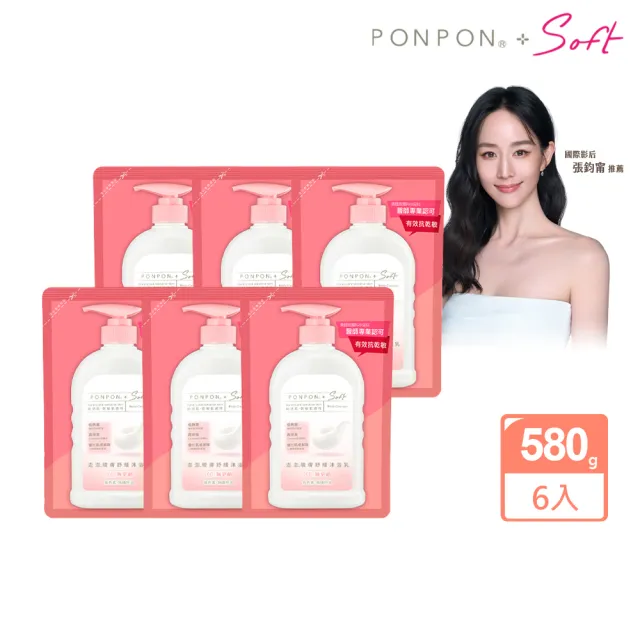 【PONPON 澎澎】Soft親膚舒緩沐浴乳-補充包580gx6