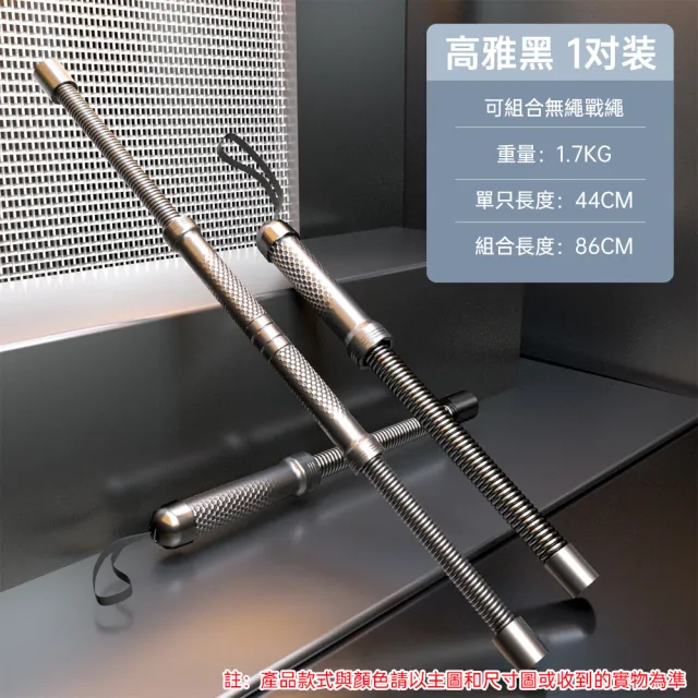 【巧可】可拼接雙用彈力訓練器 分體式手臂鍛煉器材 居家健身彈簧棒 可拆卸組合鍛煉桿一對