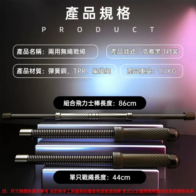 【巧可】可拼接雙用彈力訓練器 分體式手臂鍛煉器材 居家健身彈簧棒 可拆卸組合鍛煉桿一對