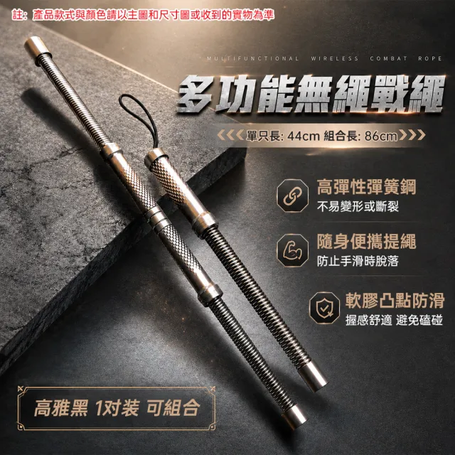 【巧可】可拼接雙用彈力訓練器 分體式手臂鍛煉器材 居家健身彈簧棒 可拆卸組合鍛煉桿一對