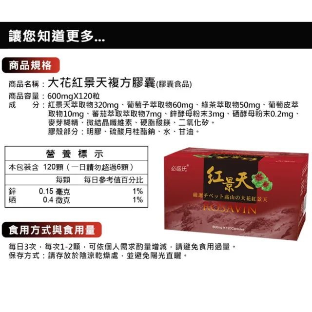 【草本之家】西藏大花紅景天膠囊1入組(120粒/入)