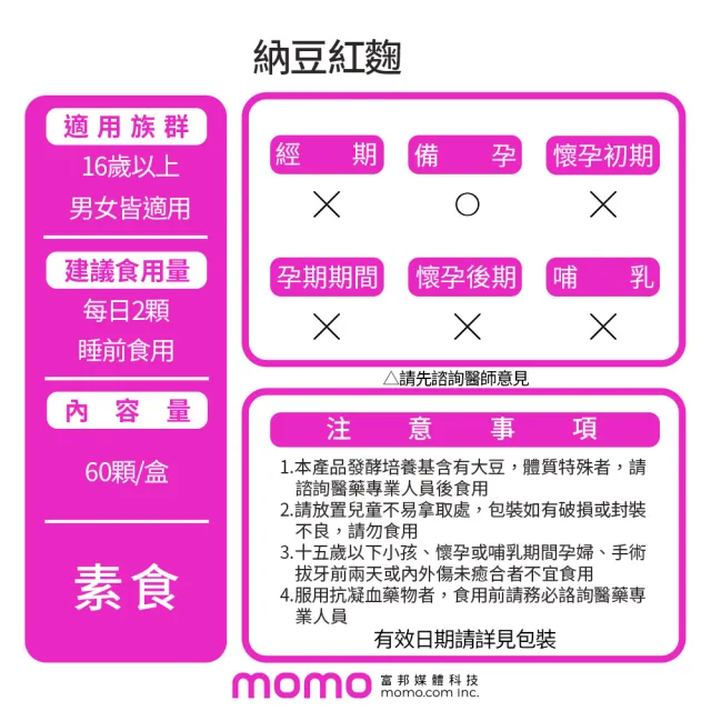 【荃贏全美】納豆紅麴x2盒組(共120顆)