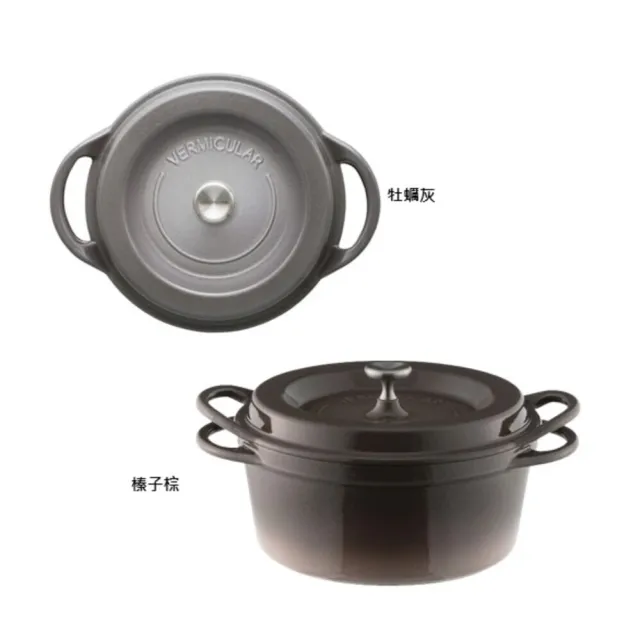 【Vermicular】//福利品// 18cm琺瑯鑄鐵鍋