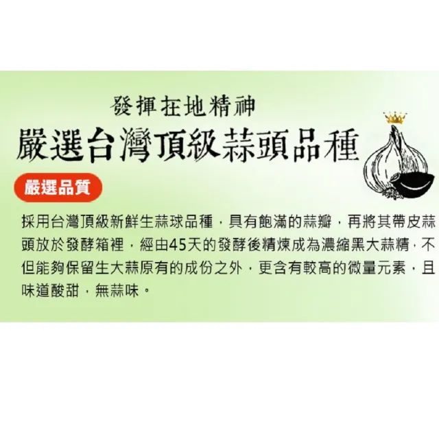 【草本之家】醱酵黑大蒜精3入組(60粒/入)(發酵黑大蒜)