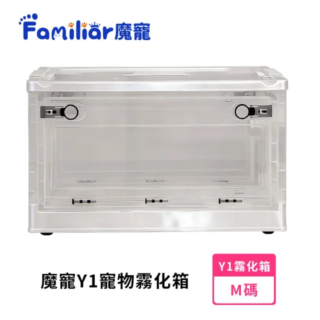 Familiars魔寵 寵物氧氣箱 霧化箱 寵物噴霧室 寵物氧氣罩 寵物霧化(M碼)不應激/高效吸收