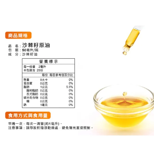 【草本之家】俄羅斯沙棘籽油滴劑6入組50ml/入