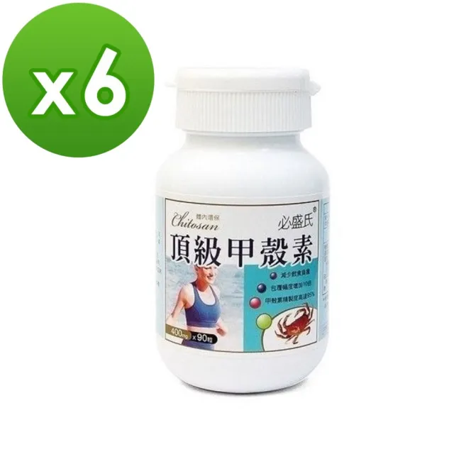 【草本之家】甲殼素6入組90粒/入(幾丁聚醣.幾丁質.蟹殼素)