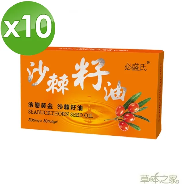 【草本之家】俄羅斯沙棘籽油軟膠囊10入組30粒/入