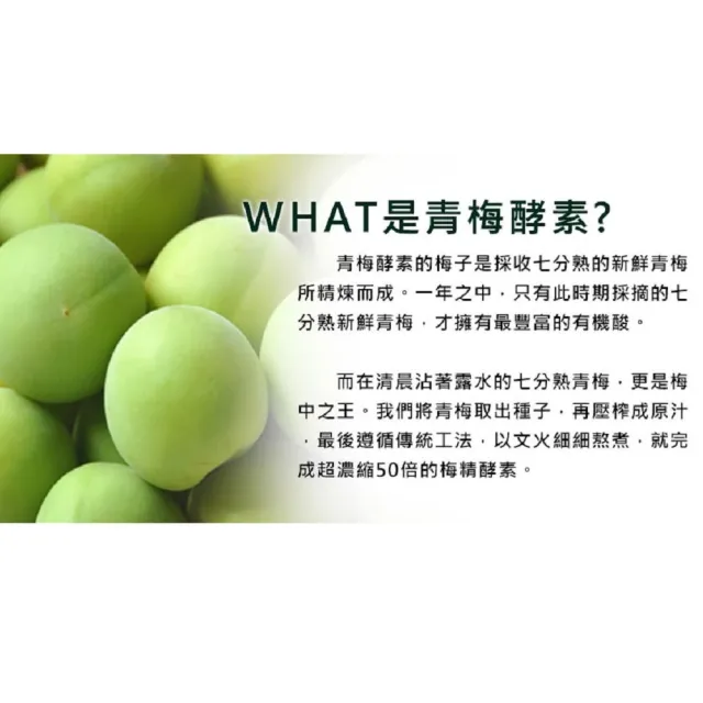 【草本之家】青梅酵素10入組60粒/入(濃縮青梅精.蔬果酵素.全素食品)