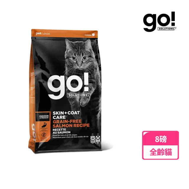 【Go!】野生鮭魚 8磅 貓咪皮毛保健系列 無穀天然糧(貓糧 護毛 貓飼料 全齡貓 寵物食品)