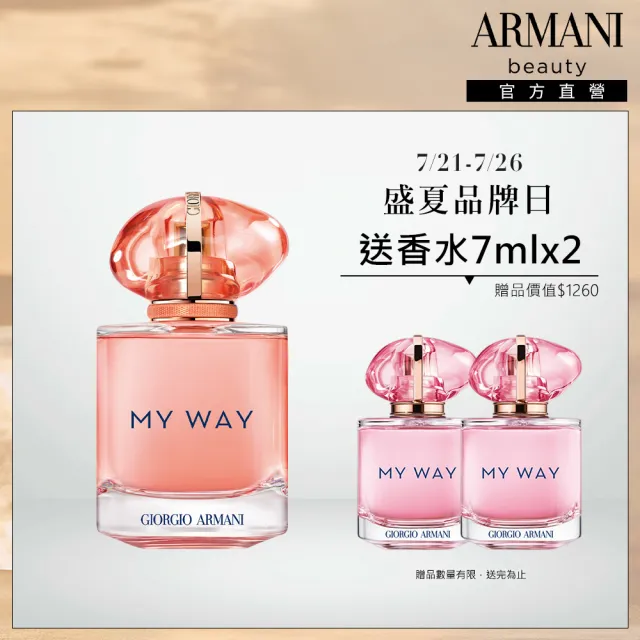 【ARMANI 亞曼尼】官方直營 MY WAY淡香精 50ml(多款任選/GA/香水