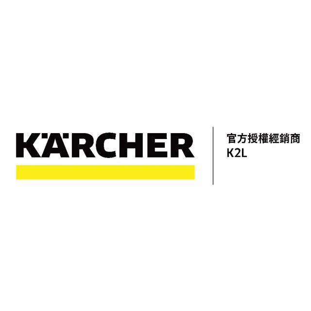 【KARCHER 凱馳】K2 Modular高壓清洗機(清洗機、洗車機)