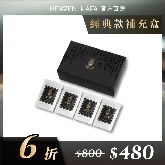 【HEAVEN LAFA 天堂費洛香】金磚車用香氛 香氛片補充包(神獸阿努比/法老王帝國/永生法老魂/愛神哈索爾)