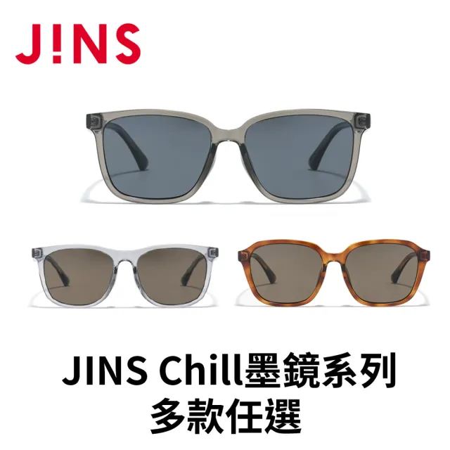 【JINS】Chill墨鏡系列-多款任選