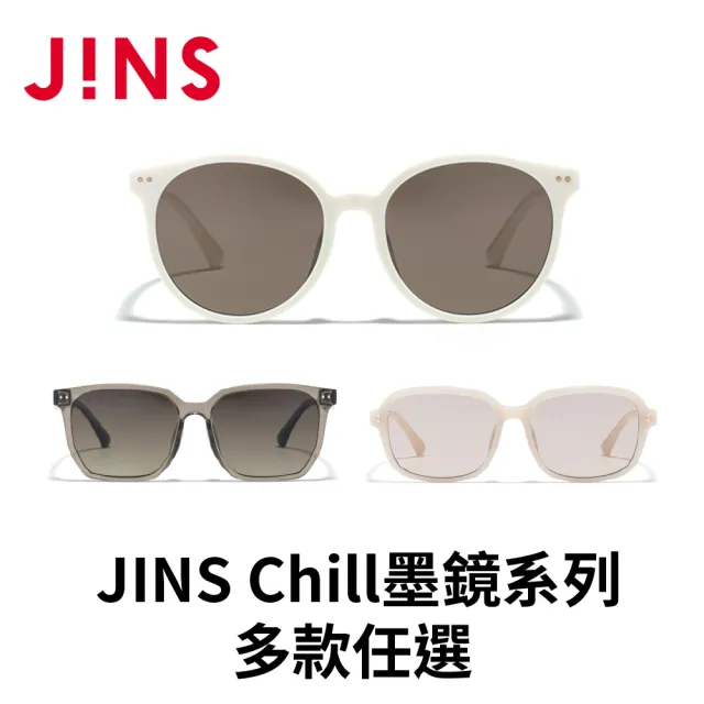 【JINS】Chill墨鏡系列-多款任選