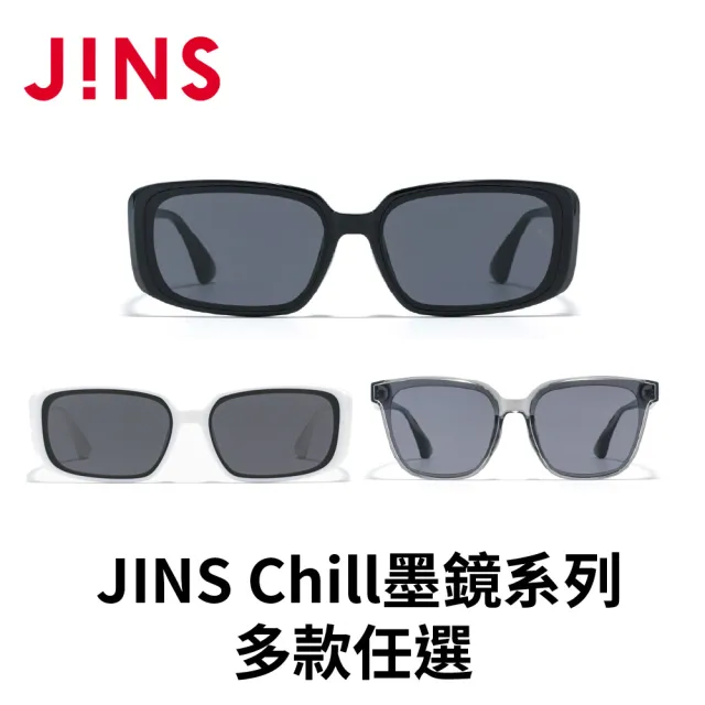 【JINS】Chill墨鏡系列-多款任選
