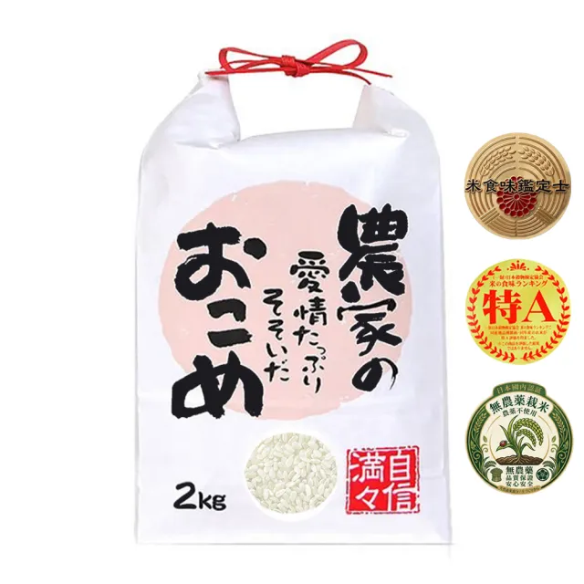 【悅•生活】日本米 白米 長野縣 肥美濃甜火山越光米2kg/包(谷穗 特A級)