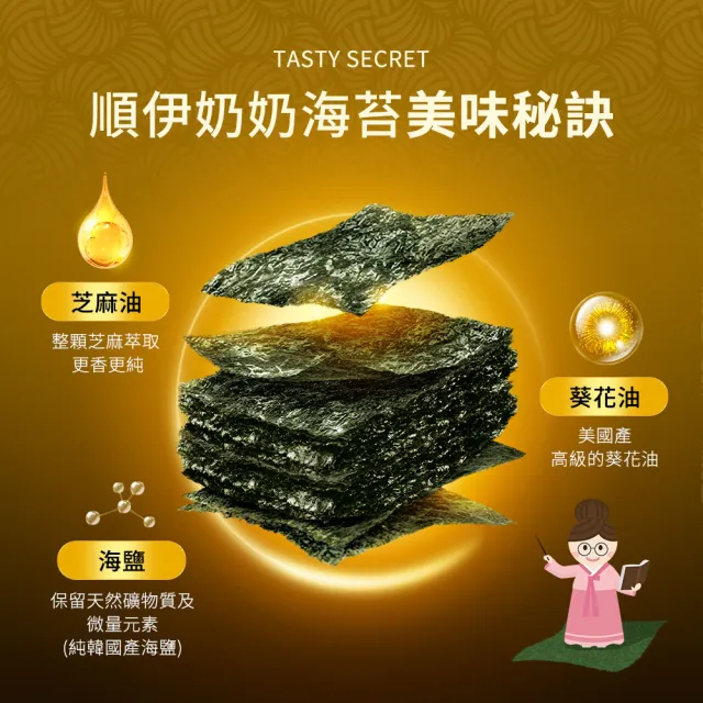 【SUNI COOK 順伊奶奶】海苔經典禮盒(原味81g／洋蔥口味90g／綜合口味)
