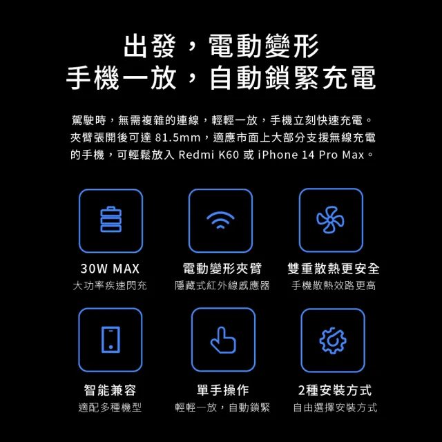 【小米】無線車充30W（車載充電器 車用充電器 快充 車載無線充 充電手機架 手機支架 無線充電手機架）