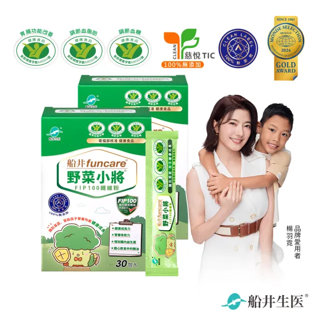 【funcare 船井生醫】野菜小將FIP100纖維粉30包x2盒_共60包(健康食品、胃腸功能改善/膳食纖維)