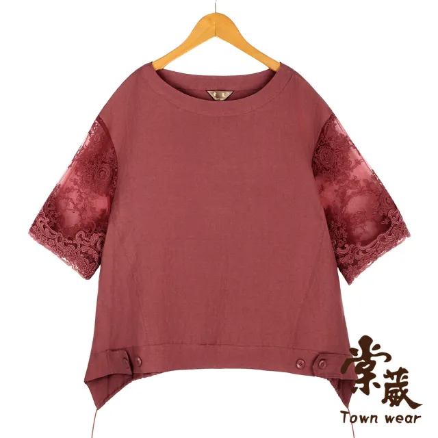【TOWN’WEAR 棠葳】蕾絲袖亞麻寬襬上衣(中大尺碼/女上衣/女上著/蕾絲/棉麻/素色)