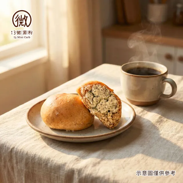 【i3微澱粉】低糖好纖手工麵包-伯爵茶餡小餐包6顆(271控糖配方 麵包 爆漿)