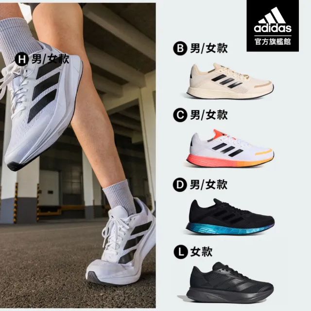 【adidas 愛迪達】DURAMO 系列跑鞋 運動鞋 慢跑鞋 男鞋/女鞋 多款任選 (KH7331/KH5314/KH5315)