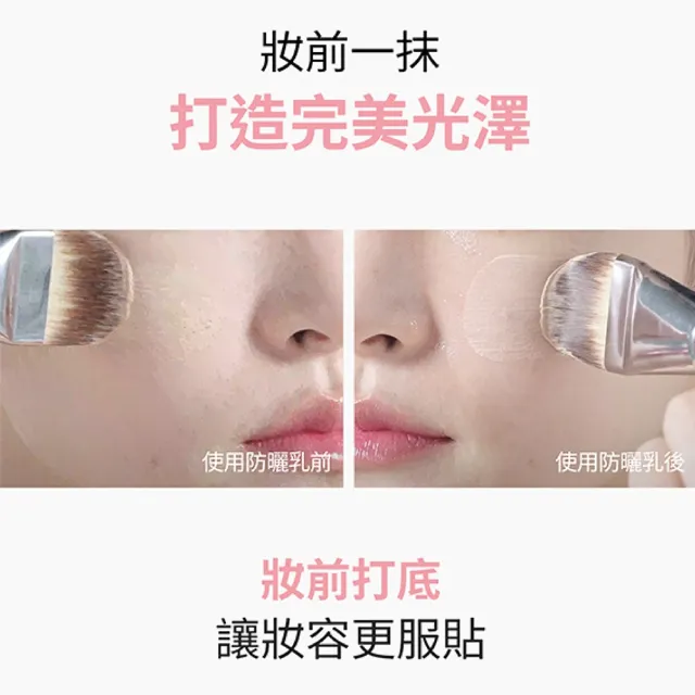 【HEALIC】皙麗可 粉嫩亮膚防曬乳 50g/盒(SPF50+ 抗UV 海洋友善)