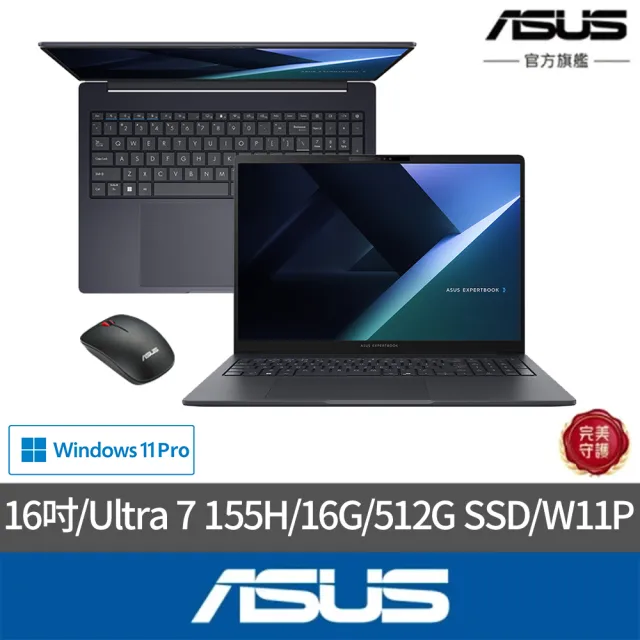 【ASUS 華碩】滑鼠組★16吋Ultra 7商用筆電(31N18-B3608CCA-0051A155H/Ultra 7 155H/16G/512G SSD/W11P)