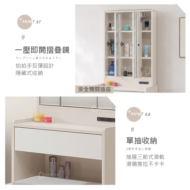 【時尚屋】[5U12]沐霧茶白2尺鏡台含椅5U12-029+029-1+030 (台灣製/免組裝/化妝台)