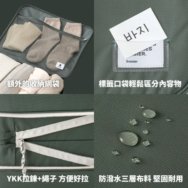 【Branden】品牌旗艦店｜旅行壓縮收納袋L 2+1組（收納袋/旅行收納/行李箱收納）