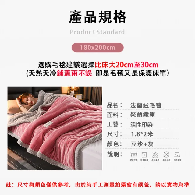 【佳美多】毛毯 保暖毯 法蘭絨 加厚毯子 沙發毯子 絨毯 羊羔毯  冬天棉被(貝貝絨面料  1.8*2米雙人)