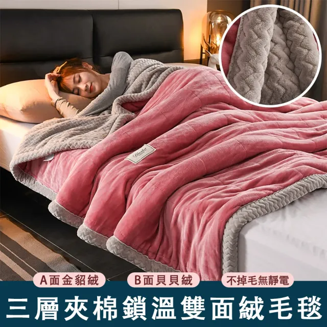 【佳美多】毛毯 保暖毯 法蘭絨 加厚毯子 沙發毯子 絨毯 羊羔毯  冬天棉被(貝貝絨面料  1.8*2米雙人)