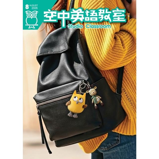 【momoBOOK】空中英語教室雜誌2026年8月號(電子雜誌)