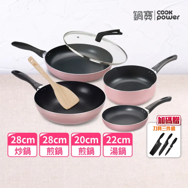 【CookPower 鍋寶】金鑽不沾鍋廚王四鍋組(兩色任選)