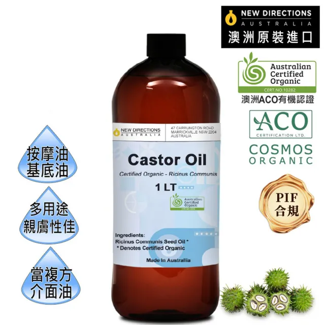 【NEW DIRECTIONS】ACO有機蓖麻油1000ml(澳洲原裝進口-新方向按摩油保濕油基礎油基底油)（其他規格）