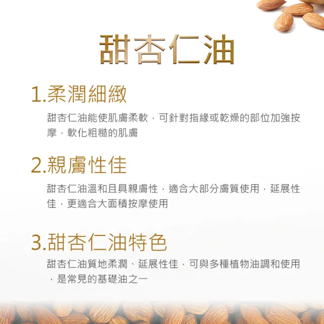 【NEW DIRECTIONS】甜杏仁油1000ml+按壓頭1入組(澳洲原裝進口-新方向按摩油保濕油基礎油基底油)