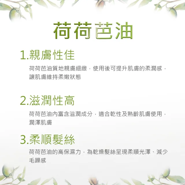 【NEW DIRECTIONS】初榨荷荷芭/荷荷巴油1000ml+按壓頭1入組(澳洲原裝進口-新方向按摩油保濕油基礎油基底油)