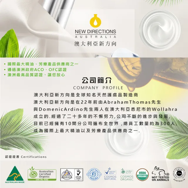 【NEW DIRECTIONS】依蘭-伊蘭-花水純露1000ml(澳洲原裝進口-新方向)