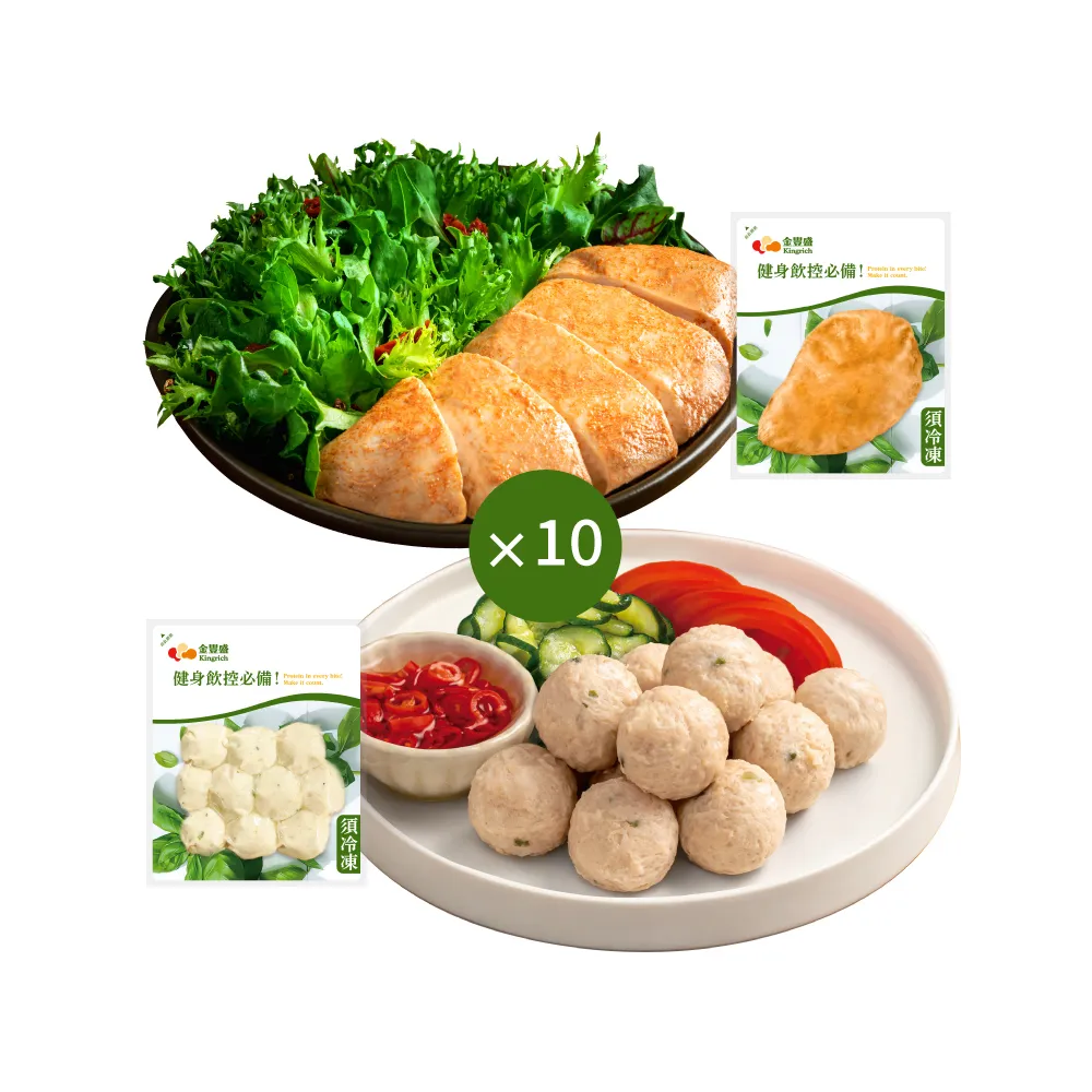 【金豐盛】經典嫩雞胸6包+雞Ｑ丸4包組（多口味可選/即食/蛋白質)