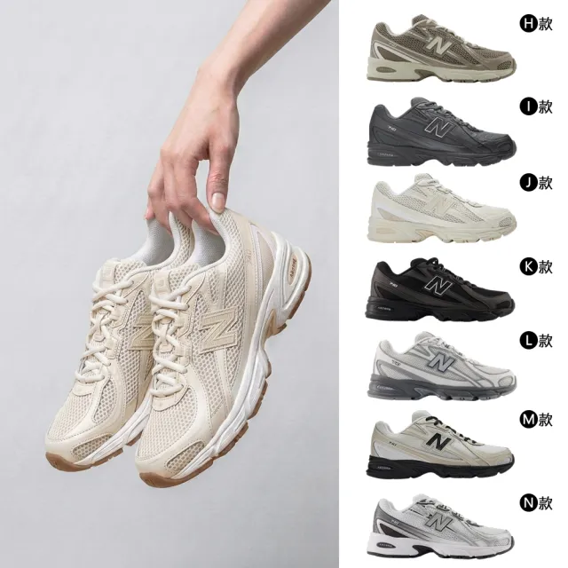 【NEW BALANCE】NB 740 運動鞋 休閒鞋 男鞋 女鞋 黑白灰米 多色(U740SA2-D&U740SS2-D&U740KP2-D)
