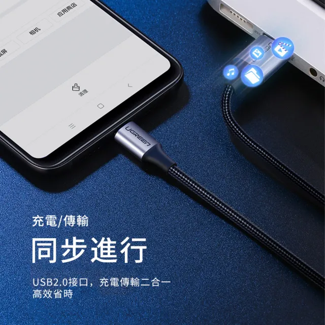 【綠聯】USB-A to Type-C 快充傳輸線 Aluminum BRAID版 2M 黑色(A-C快充線/編織線/UGREEN)