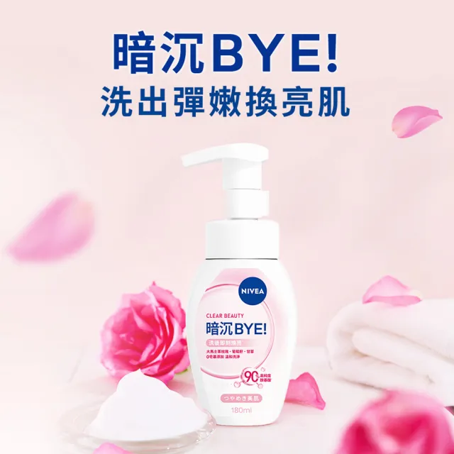 【NIVEA 妮維雅】胺基酸微米淨膚泡泡慕斯系列180mlx3(舒緩/煥白/控油)